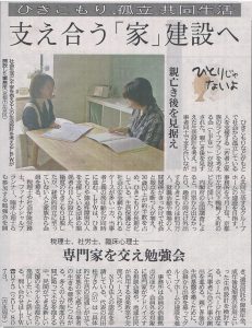 京都新聞20110618