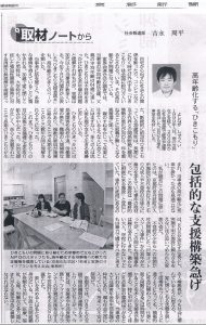 京都新聞20111005