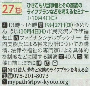 府民だより2020年9月号vol.473_くらし情報ガイド（p15）